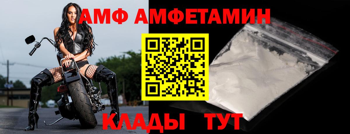 АМФЕТАМИН Premium Мытищи