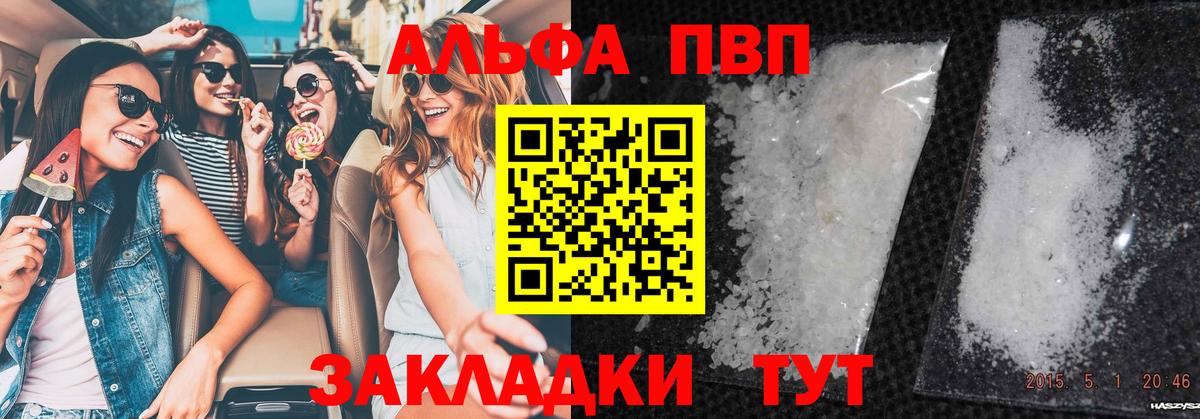 Мытищи  Alpha PVP  Вход с VPN  А ПВП СК КРИС  А ПВП VHQ  А ПВП кристаллы 