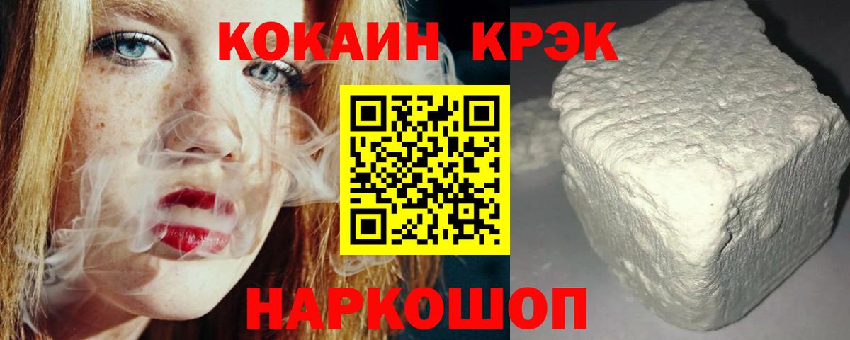 Cocaine Колумбийский  где можно купить наркотик  Мытищи  Cocaine Боливия  Вход с VPN 