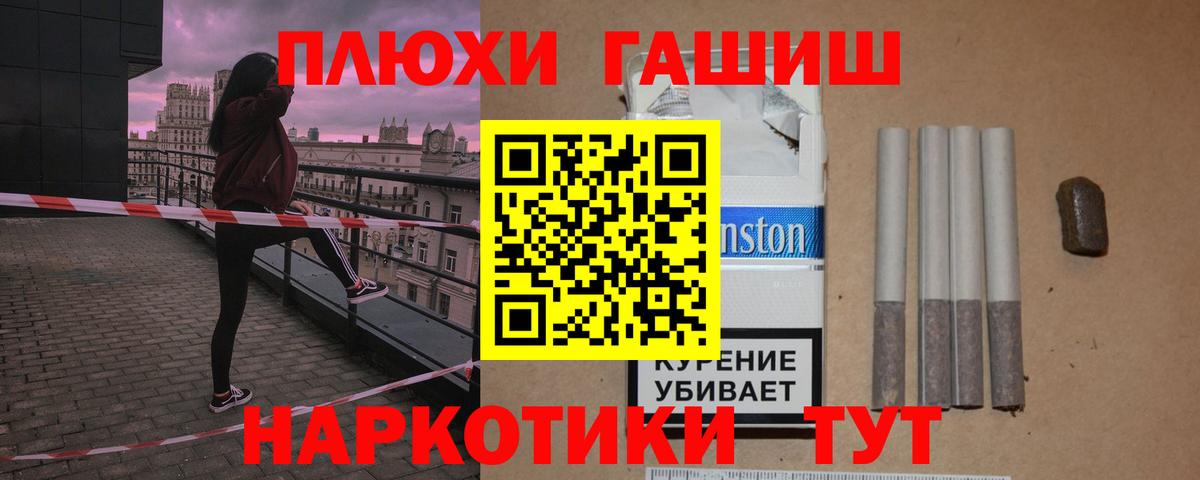 ГАШИШ  Вход с VPN  Мытищи  ГАШ VHQ  ГАШИШ ice o lator 