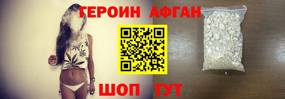 Мытищи  Героин герыч  Вход с VPN 