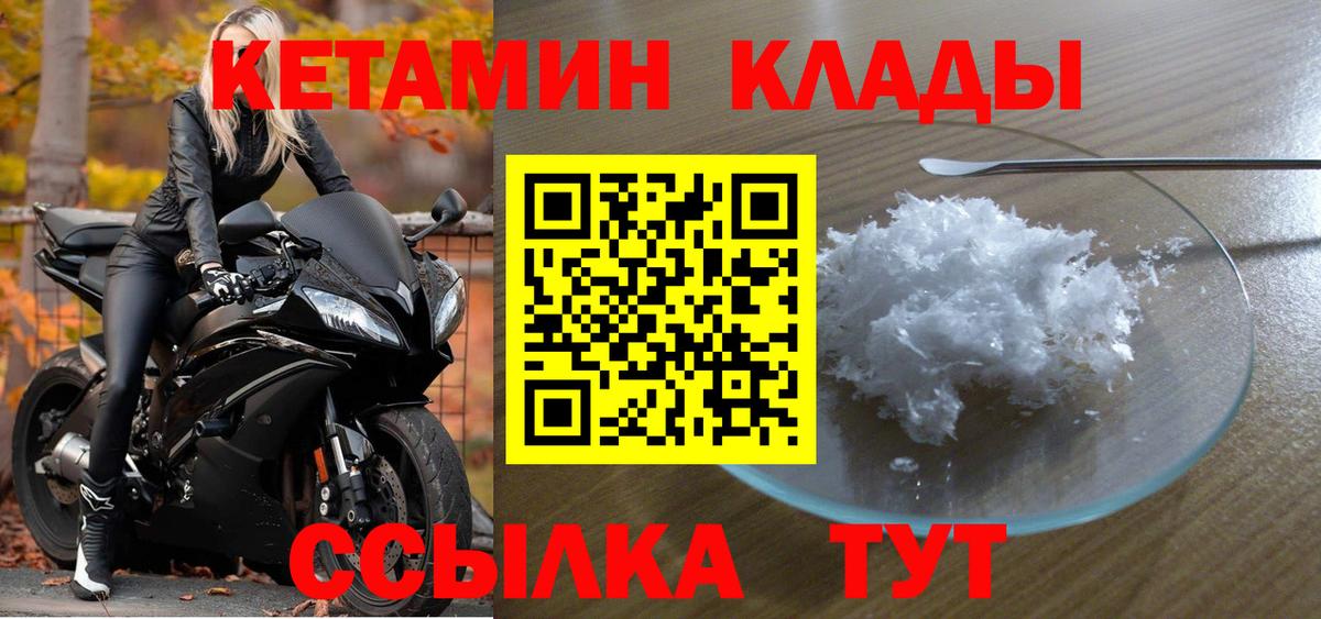 Кетамин ketamine Мытищи