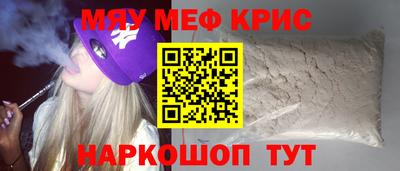 меф VHQ Гагарин
