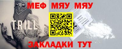 меф VHQ Гагарин