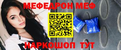 меф VHQ Гагарин