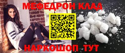 меф VHQ Гагарин