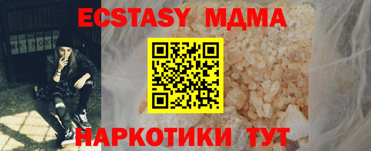МДМА VHQ  Вход с VPN  Мытищи 