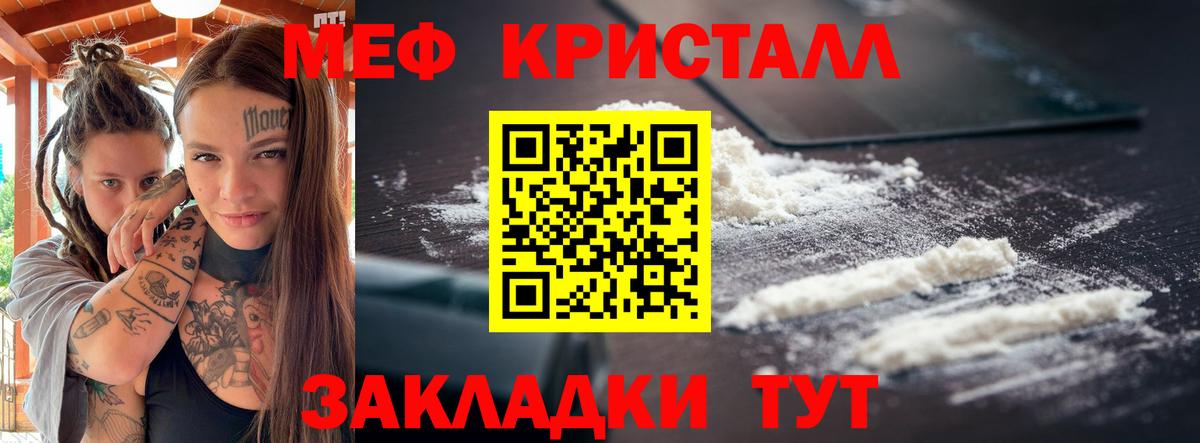 МЕФ мука  Вход с VPN  Меф  Мытищи 