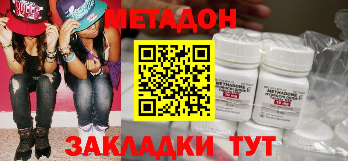 Мытищи  МЕТАДОН мёд  Вход с VPN 