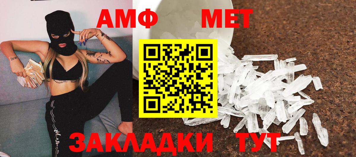 Первитин винт Мытищи