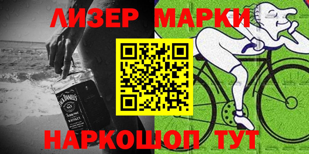 Марки 25I-NBOMe 1500мкг  Вход с VPN  Мытищи  Марки 25I-NBOMe 1500мкг 